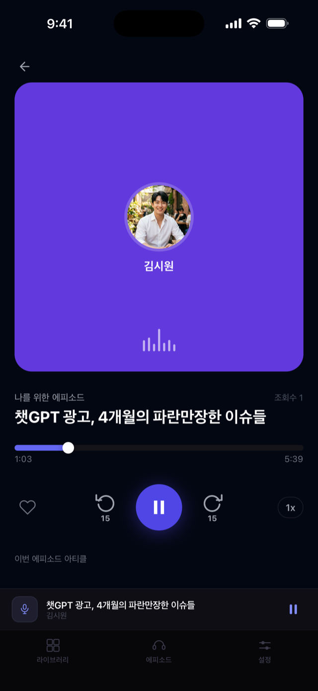 팟켓 플레이어 화면